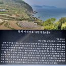 남파랑길 43코스 이미지