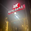 884숯불낭만돼지 이미지