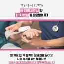 강동성모요양병원 이미지