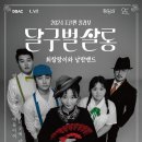 낭만살롱 이미지