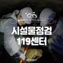 한국공원시설물안전관리센터 이미지