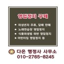 다온 행정사 이미지
