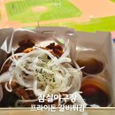잠실야구장 갈비튀김 프라이돈 유명한만큼 맛있을까? 솔직 후기