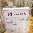 콩불먹으면돼지 이미지