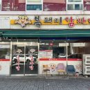 복돼지뼈해장국 - 천안시 서북구 | 복돼지뼈해장국
