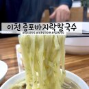 증포바지락칼국수 이미지