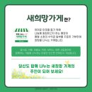 새희망미용실