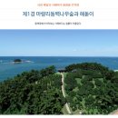 서천비치텔 이미지