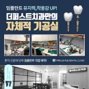 진천치과기공소 이미지