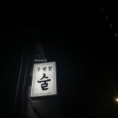 계산역 6번 출구 이미지
