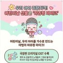 꿈을주는집