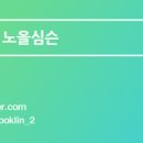 아란어가