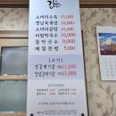 강가명가(진주본점) 이미지