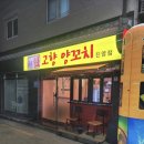 진산대로26번길 이미지