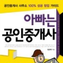 석사공인중개사사무소 이미지