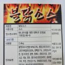 불닭소스 44,000원 / 2.4kg 이미지