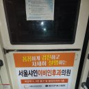 서울샤인이비인후과의원 이미지