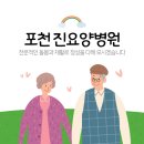 진요양병원 이미지