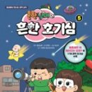 미조행복교육원 네이버블로그
