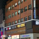 강동길동매일365한의원 이미지