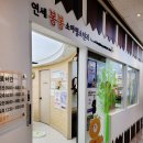 연세봉봉소아청소년과의원 이미지