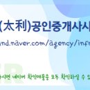 태리공인중개사사무소 이미지