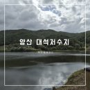 대석저수지 이미지