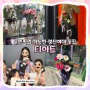 [성북] 성신여대 꽃집 티아트 플라워 스튜디오 꽃다발 무인픽업 후기 I 가격, 예약