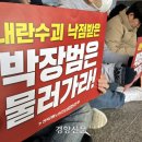 박장범, KBS 사장 취임 첫날 ‘몰래 새벽 출근’···취임식도 안했다 이미지