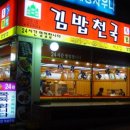 부천상동 맛집, 홈플러스안에 있는 명동칼국수 &#39;명동전가&#39;