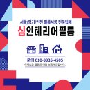 심인테리어필름 이미지