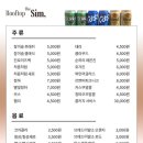 루프탑더쉼