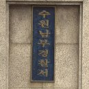 동수원오토바이