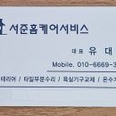 둔포면 아산밸리로, 아산밸리남로 | 아산 테크노밸리 화장실 타일 벽이 통통 소리가 나고 금이 생길 때