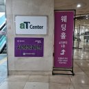 서울둘레길아카데미 11기 신규대원 OJT(1/10,수,10코스) 이미지