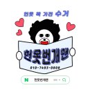 역말로 네이버블로그