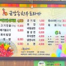 금강송한우영농조합