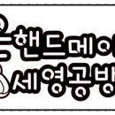 세영공방 이미지