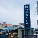 뉴인제카써비스