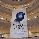[뮤지컬] &#39;그날들&#39; 리뷰 및 후기(엄기준-영재, 10년의 세월 품은 진한 여운의 파동)