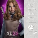 케이디플러스 | 메간 2.0 - M3GAN 2.0, 2025 / 새롭게 업그레이드되어 돌아온 로봇 인형! 스스로 진화하는 안드로이드의...