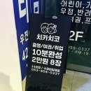 치카치코 이미지