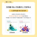 리딩플러스영어학원