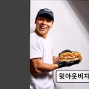 2196 | 경기도 수원 행궁동 맛집 추천! 윗아웃비자 윗아웃비자, 미국 소울푸드의 정수