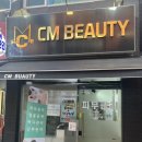 씨엠건물관리 네이버블로그