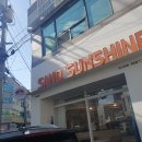 샌드선샤인 | 대구 샌드위치 도시락 피그닉 필수품 샌드선샤인