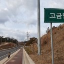 고금면-7 이미지