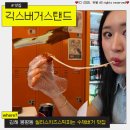 야미버거 | 김해 봉황동 칠리스치즈스틱파는 수제버거 맛집 긱스버거스탠드