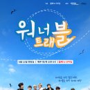 힐링트레블2 네이버블로그
