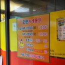 모현카레통닭 | 모현카레통닭ㅣ길가다 간판보고 홀려 들어왔는데 찐 맛집인 경우의 도파민을 계산하시오, 익산 모현동